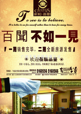 專業房地產彩頁印刷與單頁設計服務