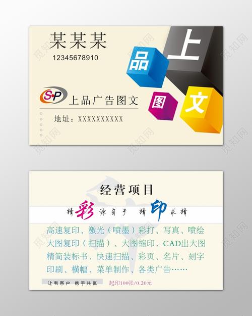 圖文店名片設計與高速復印 簡約模板的魅力